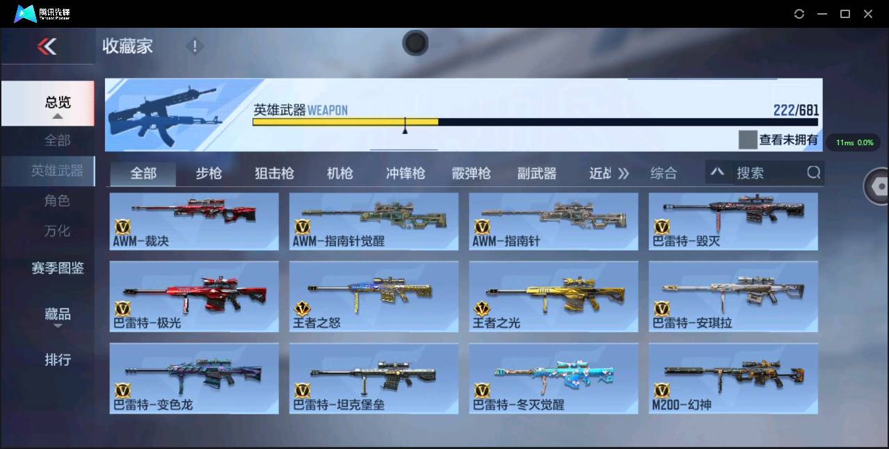 CFMSW356528枪战王者账号详情图14 CFMSW356528枪战王者账号详情图14