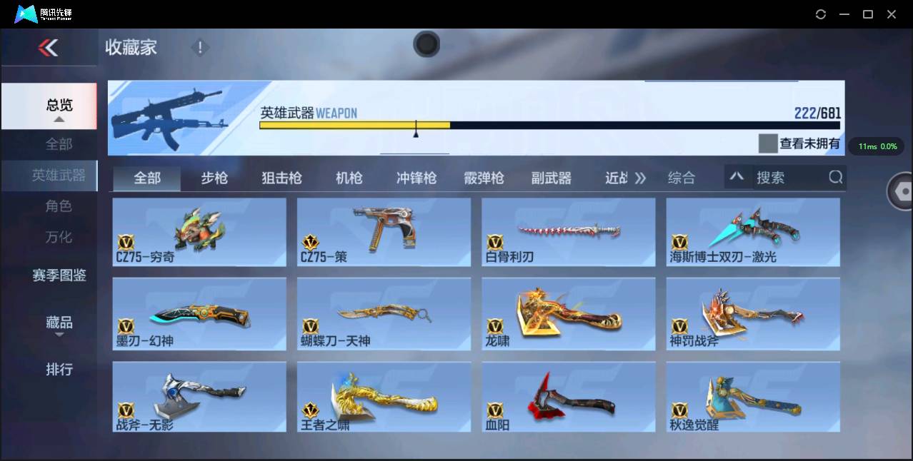 CFMSW356528枪战王者账号详情图20 CFMSW356528枪战王者账号详情图20