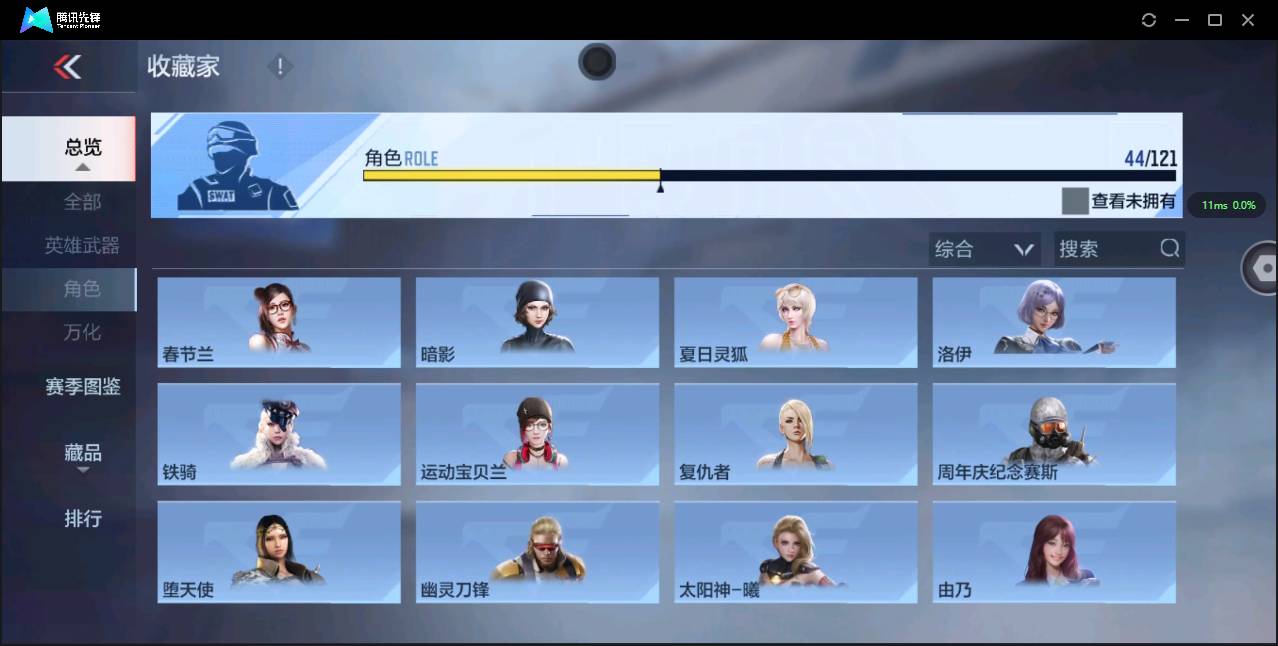 CFMSW356528枪战王者账号详情图27 CFMSW356528枪战王者账号详情图27