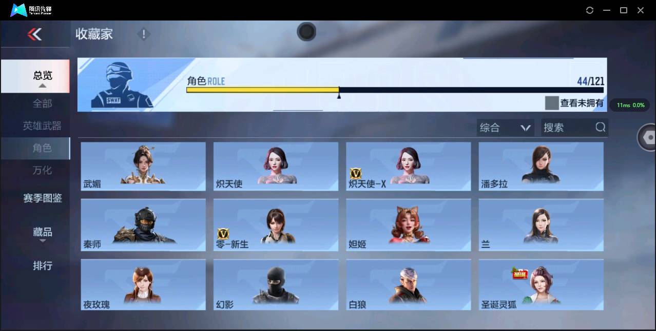 CFMSW356528枪战王者账号详情图26 CFMSW356528枪战王者账号详情图26