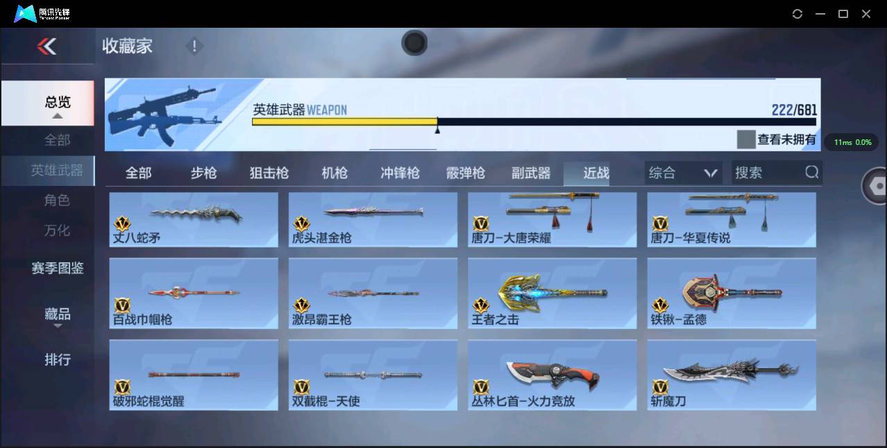 CFMSW356528枪战王者账号详情图21 CFMSW356528枪战王者账号详情图21