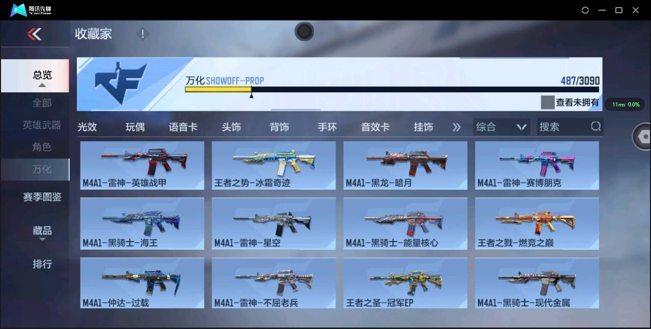 CFMSW356528枪战王者账号详情图31 CFMSW356528枪战王者账号详情图31