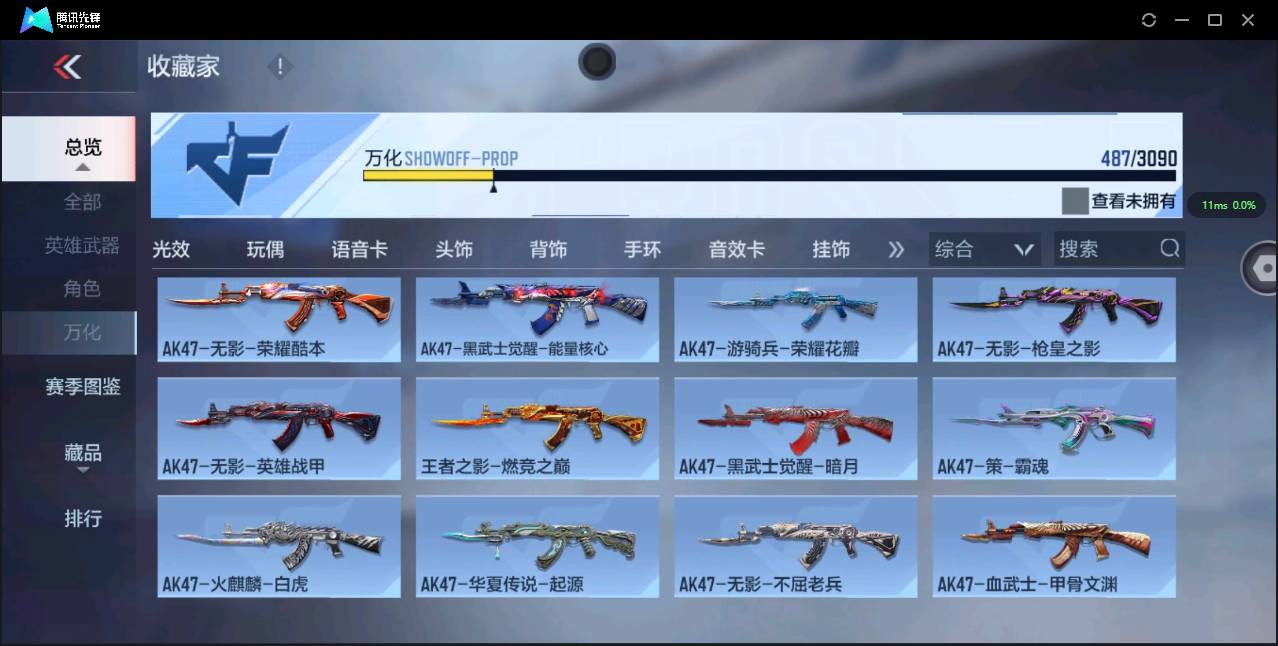 CFMSW356528枪战王者账号详情图29 CFMSW356528枪战王者账号详情图29