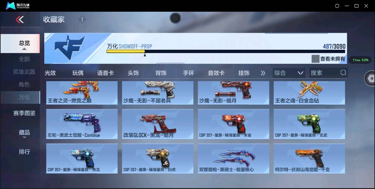 CFMSW356528枪战王者账号详情图34 CFMSW356528枪战王者账号详情图34