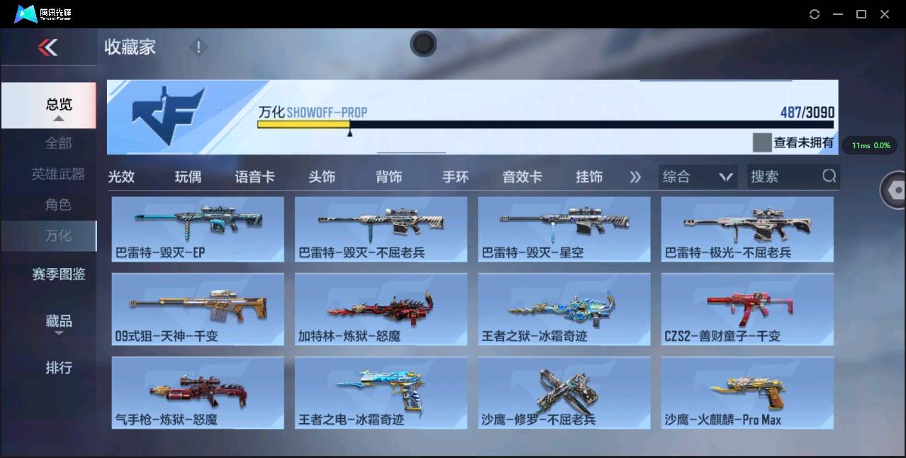 CFMSW356528枪战王者账号详情图33 CFMSW356528枪战王者账号详情图33