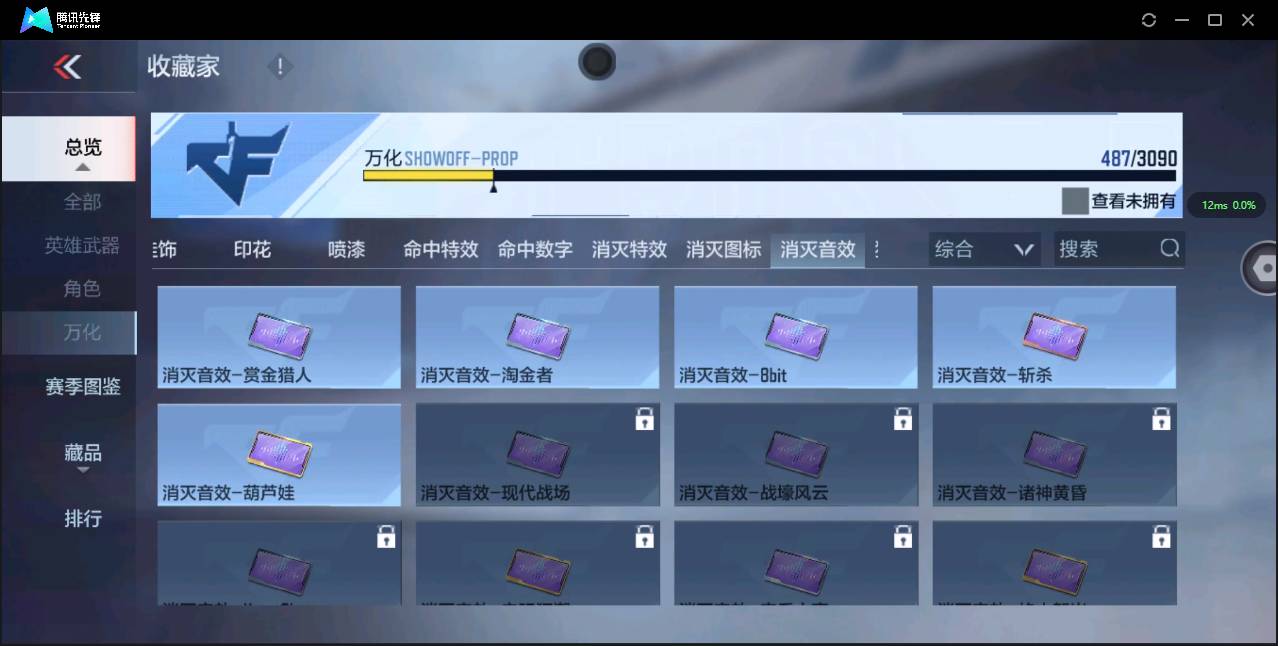 CFMSW356528枪战王者账号详情图37 CFMSW356528枪战王者账号详情图37