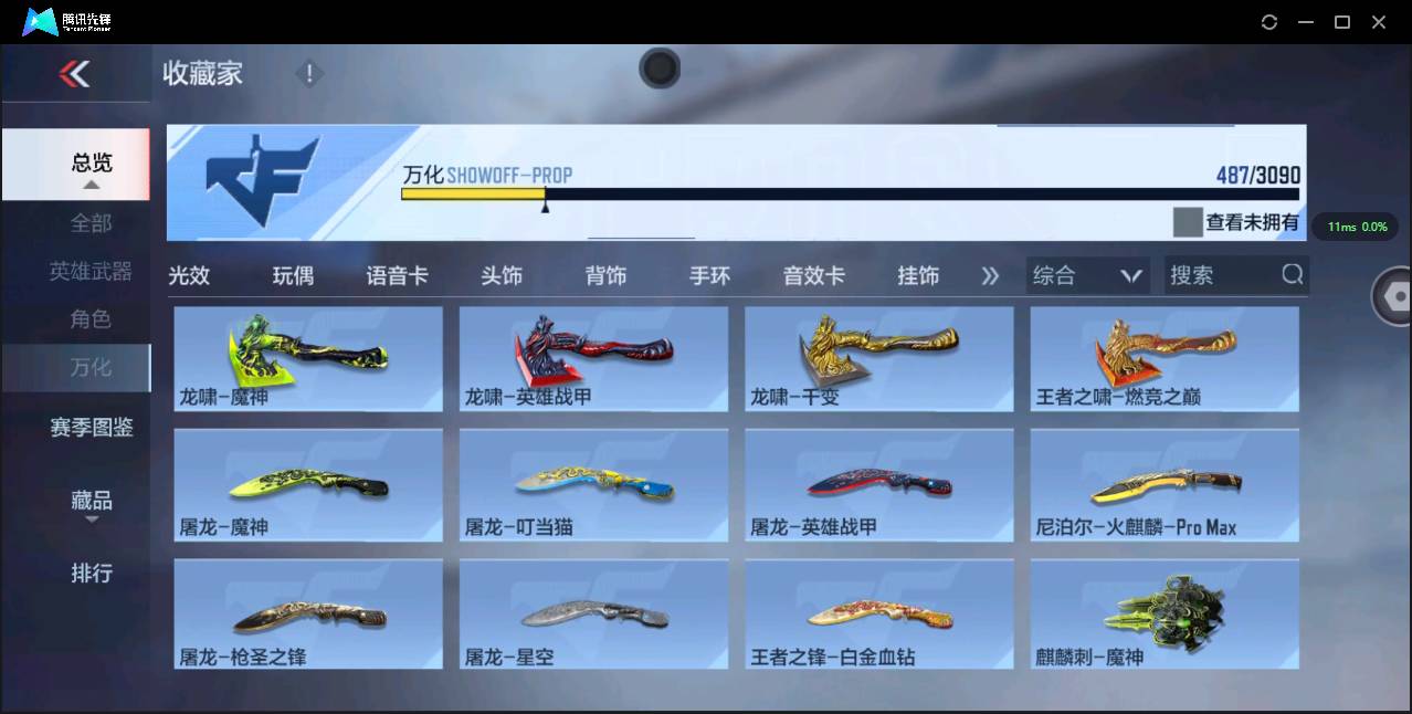 CFMSW356528枪战王者账号详情图35 CFMSW356528枪战王者账号详情图35