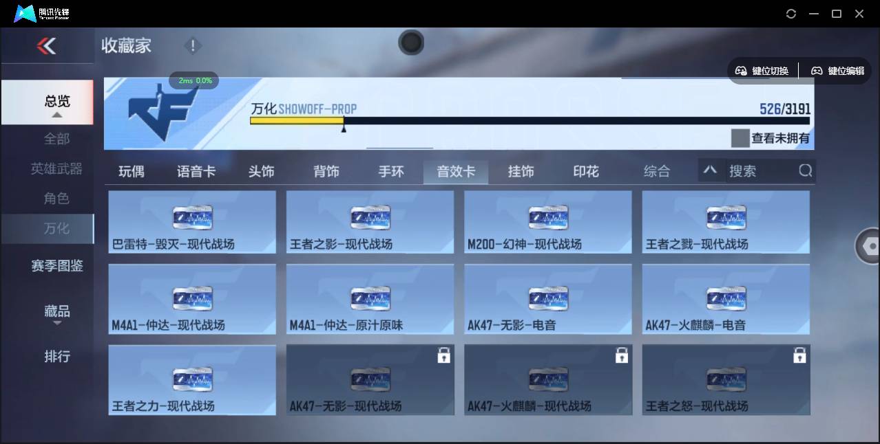 CFMSW356528枪战王者账号详情图39 CFMSW356528枪战王者账号详情图39