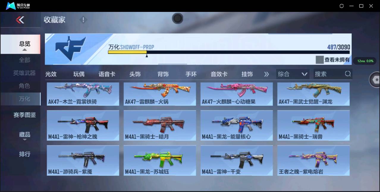 CFMSW356528枪战王者账号详情图30 CFMSW356528枪战王者账号详情图30