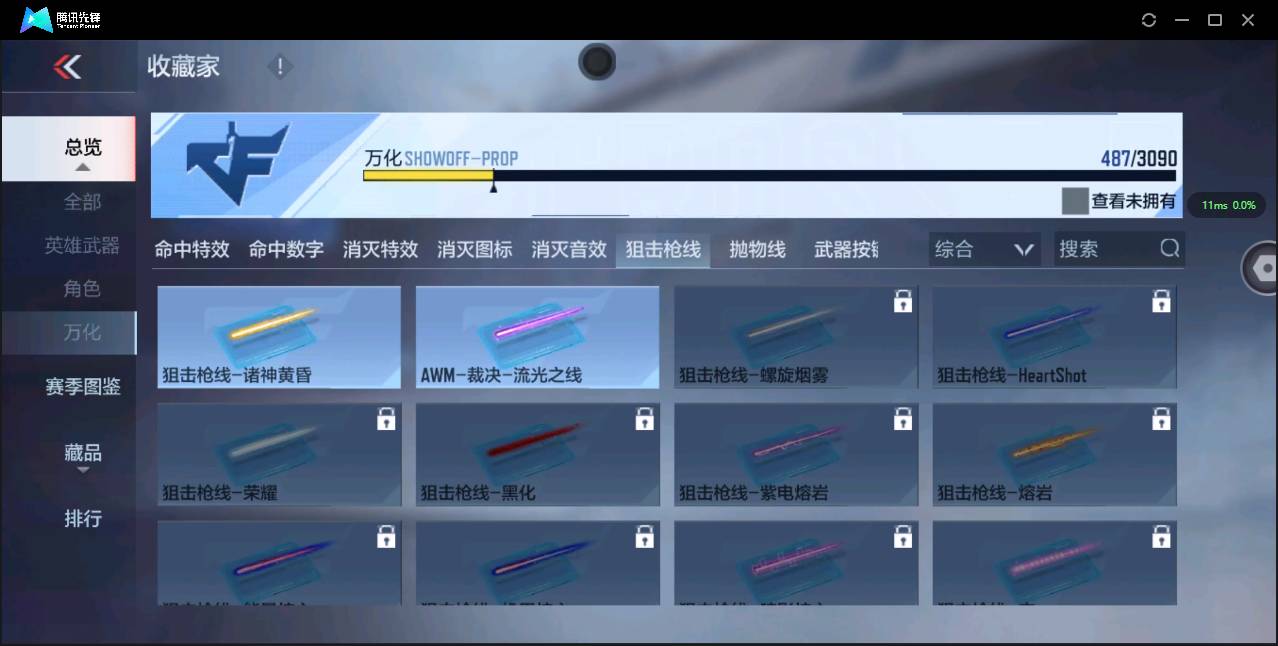 CFMSW356528枪战王者账号详情图38 CFMSW356528枪战王者账号详情图38