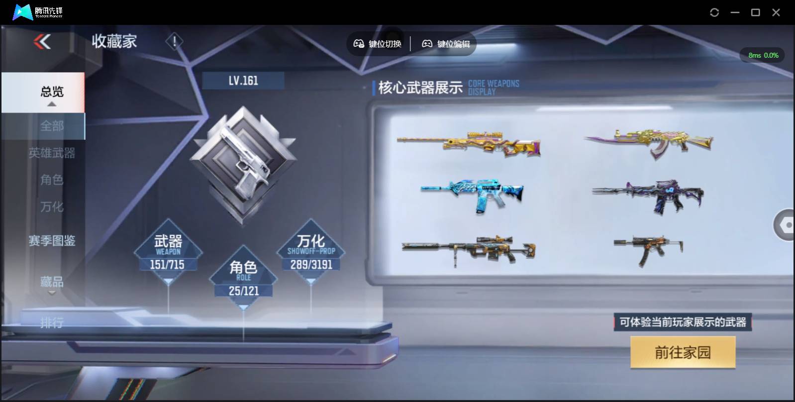 CFMSW356576枪战王者账号详情图3 CFMSW356576枪战王者账号详情图3