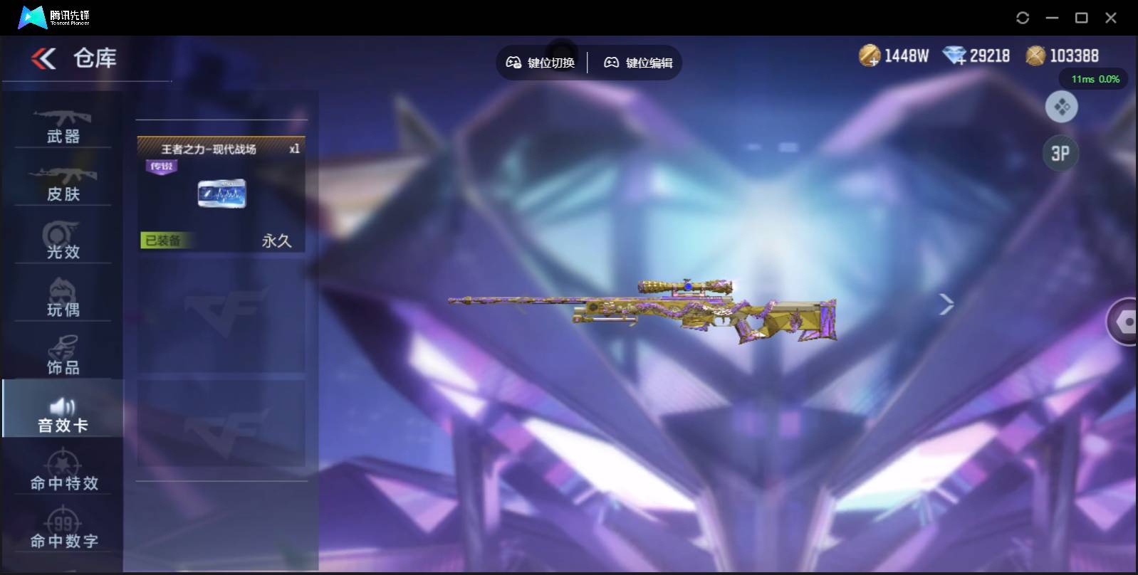 CFMSW356576枪战王者账号详情图5 CFMSW356576枪战王者账号详情图5