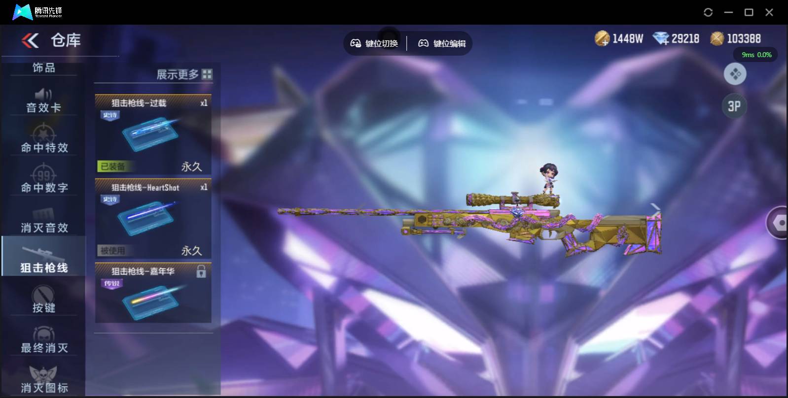 CFMSW356576枪战王者账号详情图6 CFMSW356576枪战王者账号详情图6