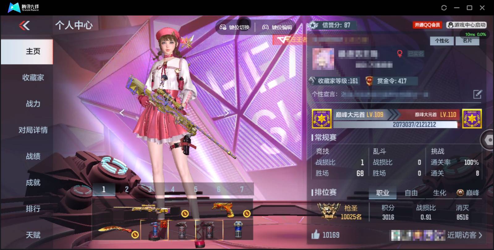 CFMSW356576枪战王者账号详情图2 CFMSW356576枪战王者账号详情图2