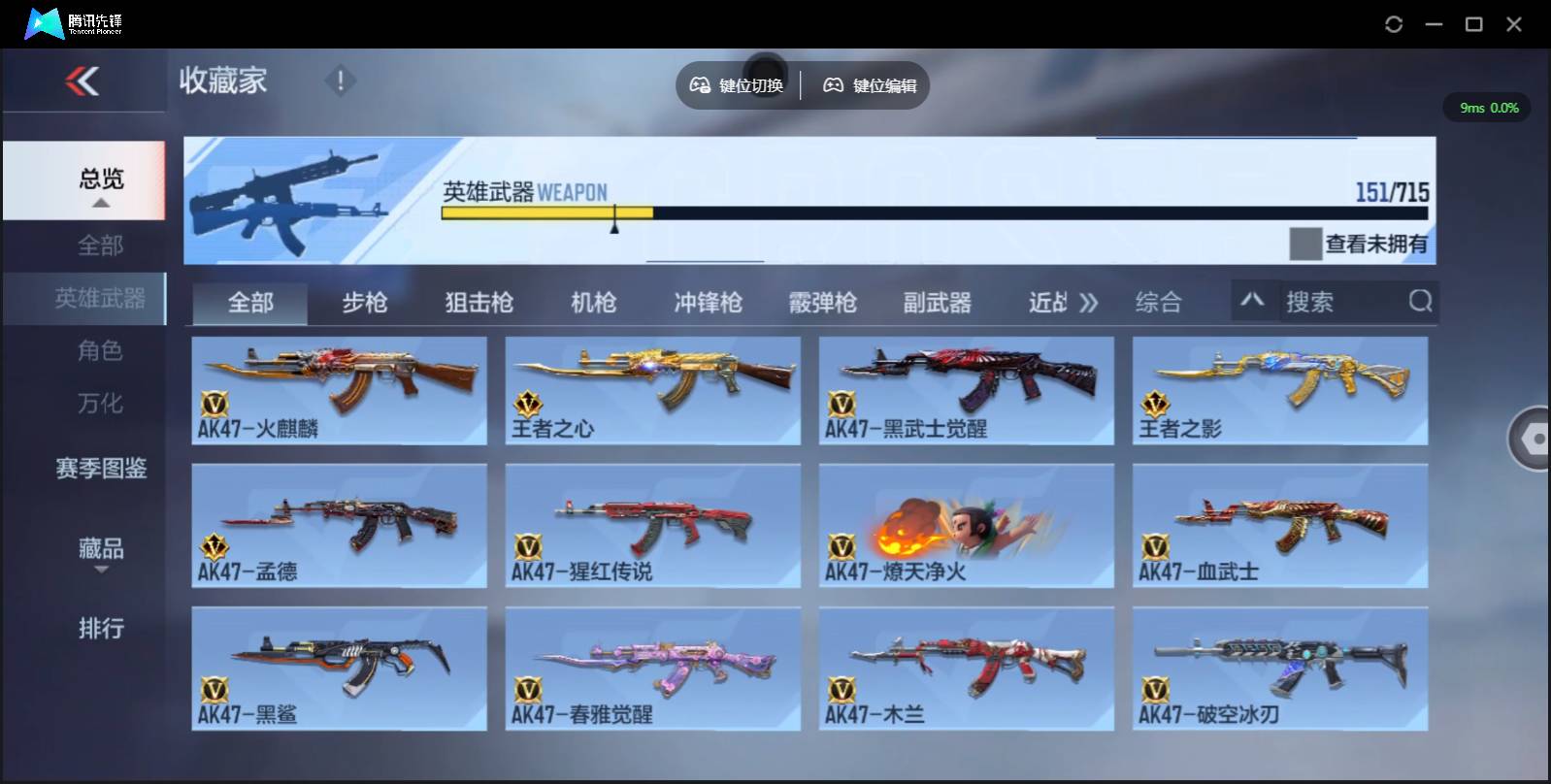 CFMSW356576枪战王者账号详情图11 CFMSW356576枪战王者账号详情图11