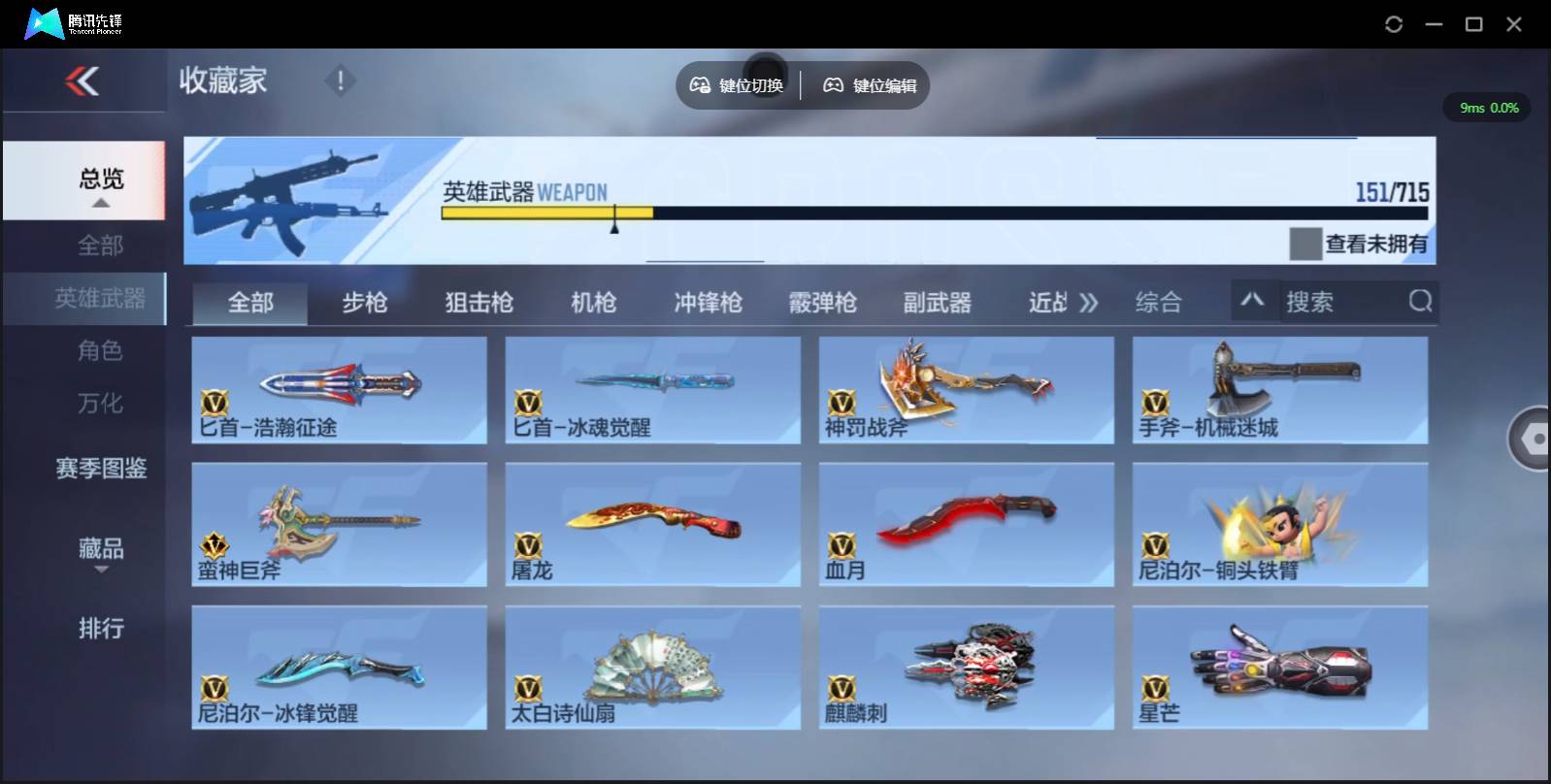 CFMSW356576枪战王者账号详情图19 CFMSW356576枪战王者账号详情图19