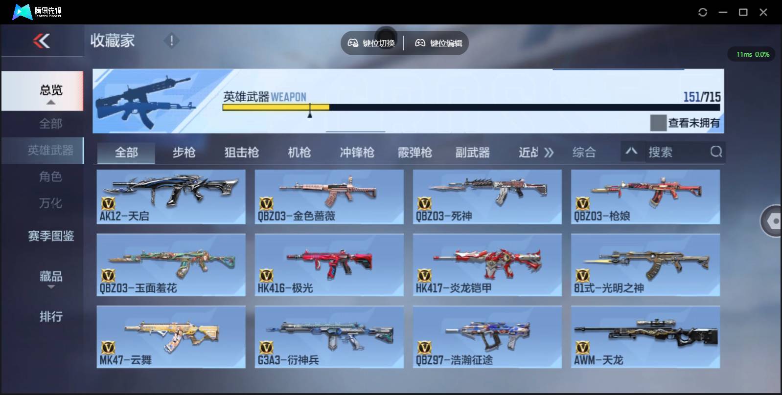 CFMSW356576枪战王者账号详情图14 CFMSW356576枪战王者账号详情图14