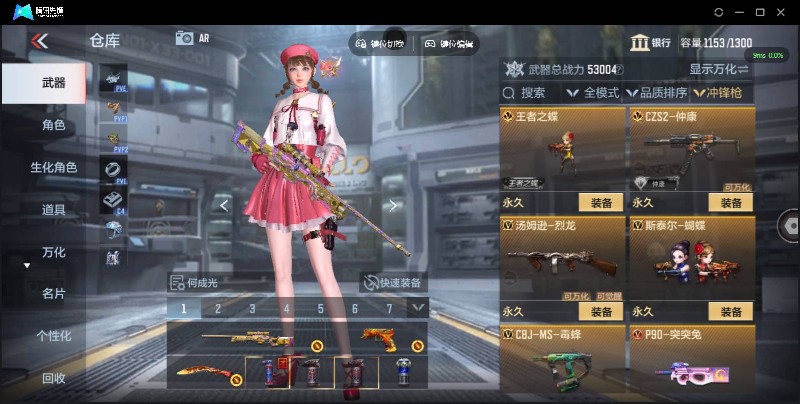 CFMSW356576枪战王者账号详情图8 CFMSW356576枪战王者账号详情图8