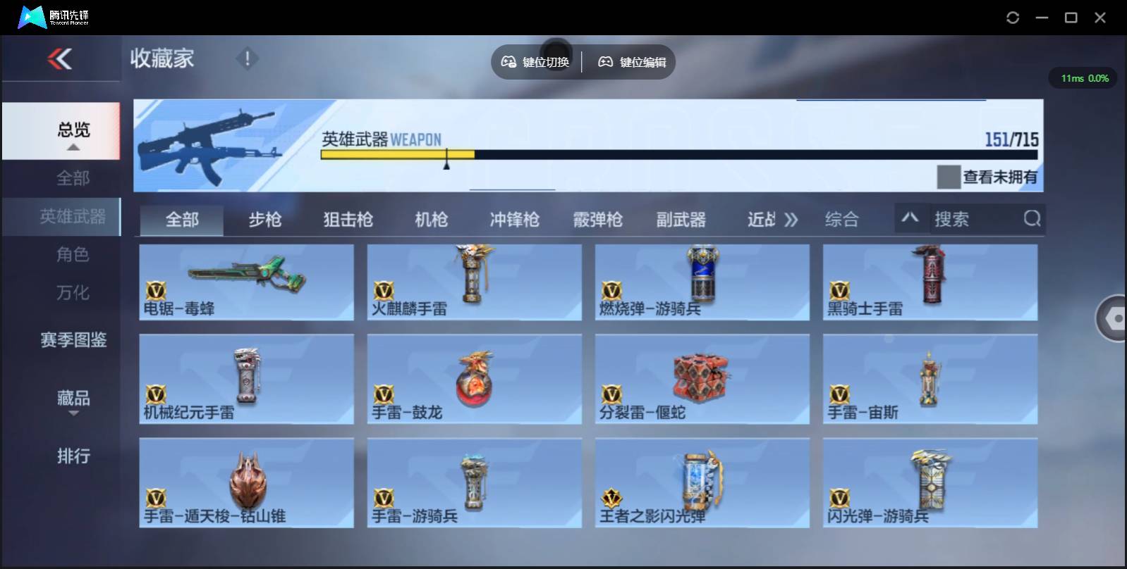 CFMSW356576枪战王者账号详情图21 CFMSW356576枪战王者账号详情图21