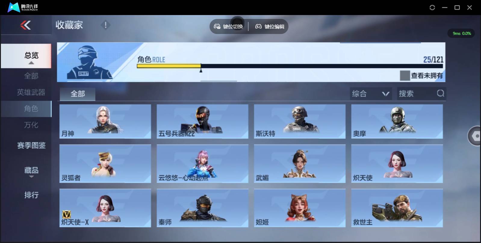 CFMSW356576枪战王者账号详情图24 CFMSW356576枪战王者账号详情图24