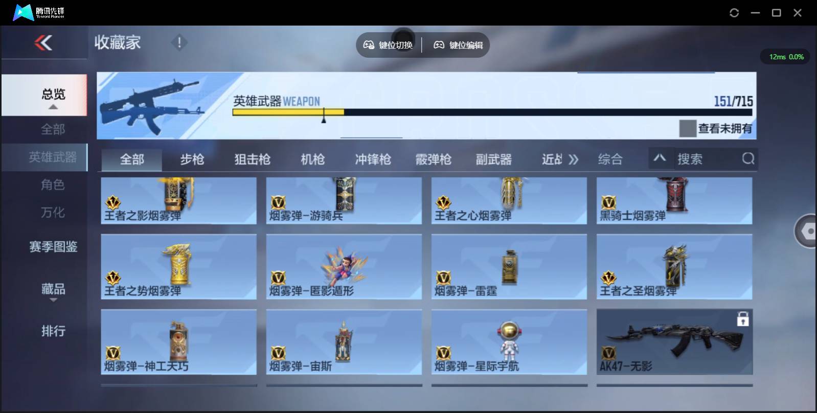 CFMSW356576枪战王者账号详情图23 CFMSW356576枪战王者账号详情图23