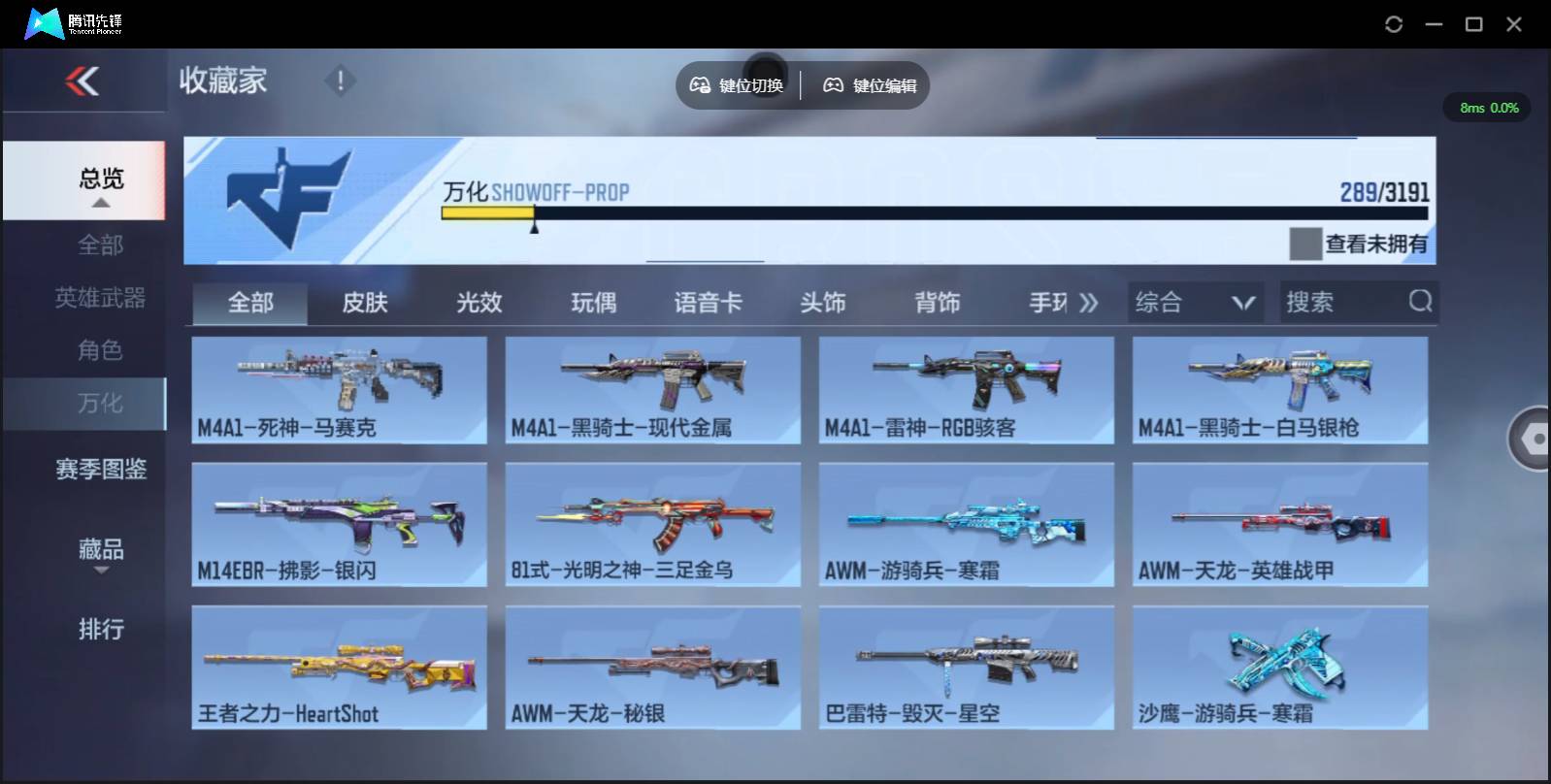 CFMSW356576枪战王者账号详情图27 CFMSW356576枪战王者账号详情图27