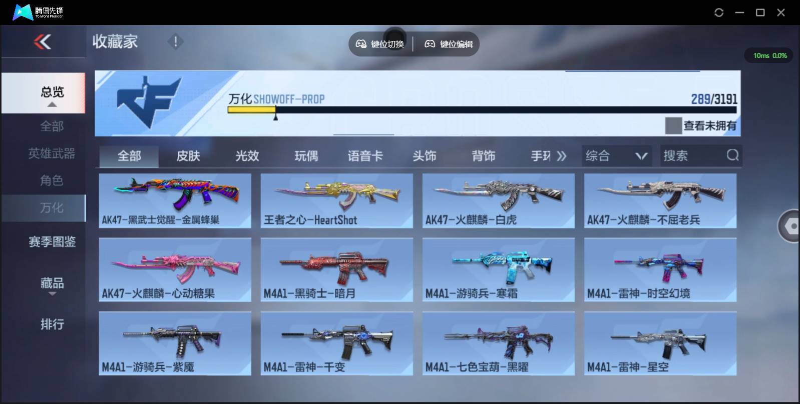 CFMSW356576枪战王者账号详情图26 CFMSW356576枪战王者账号详情图26