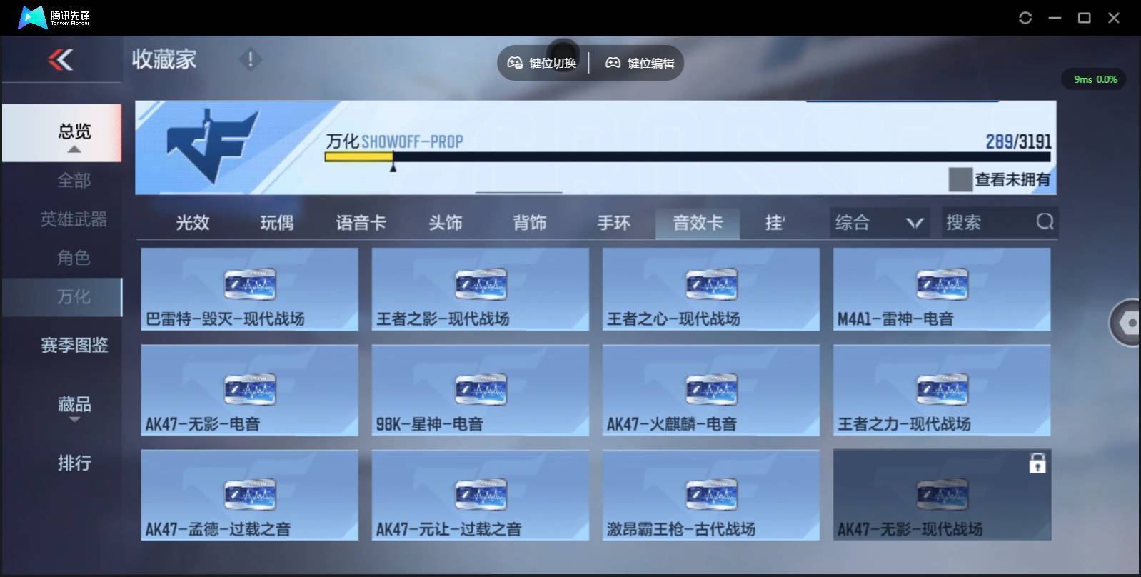 CFMSW356576枪战王者账号详情图31 CFMSW356576枪战王者账号详情图31
