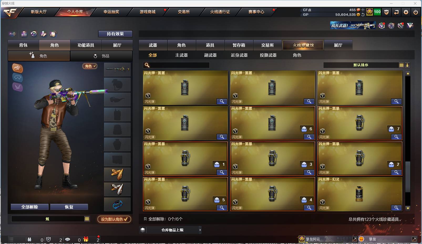 CFSW344580穿越火线账号详情图10 CFSW344580穿越火线账号详情图10