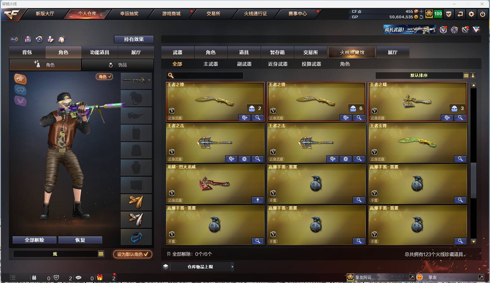 CFSW344580穿越火线账号详情图8 CFSW344580穿越火线账号详情图8