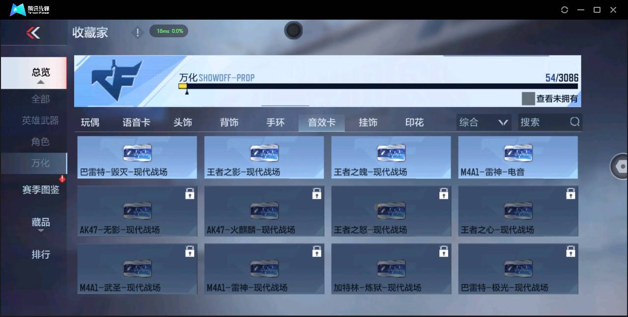 CFMSW356712枪战王者账号详情图26