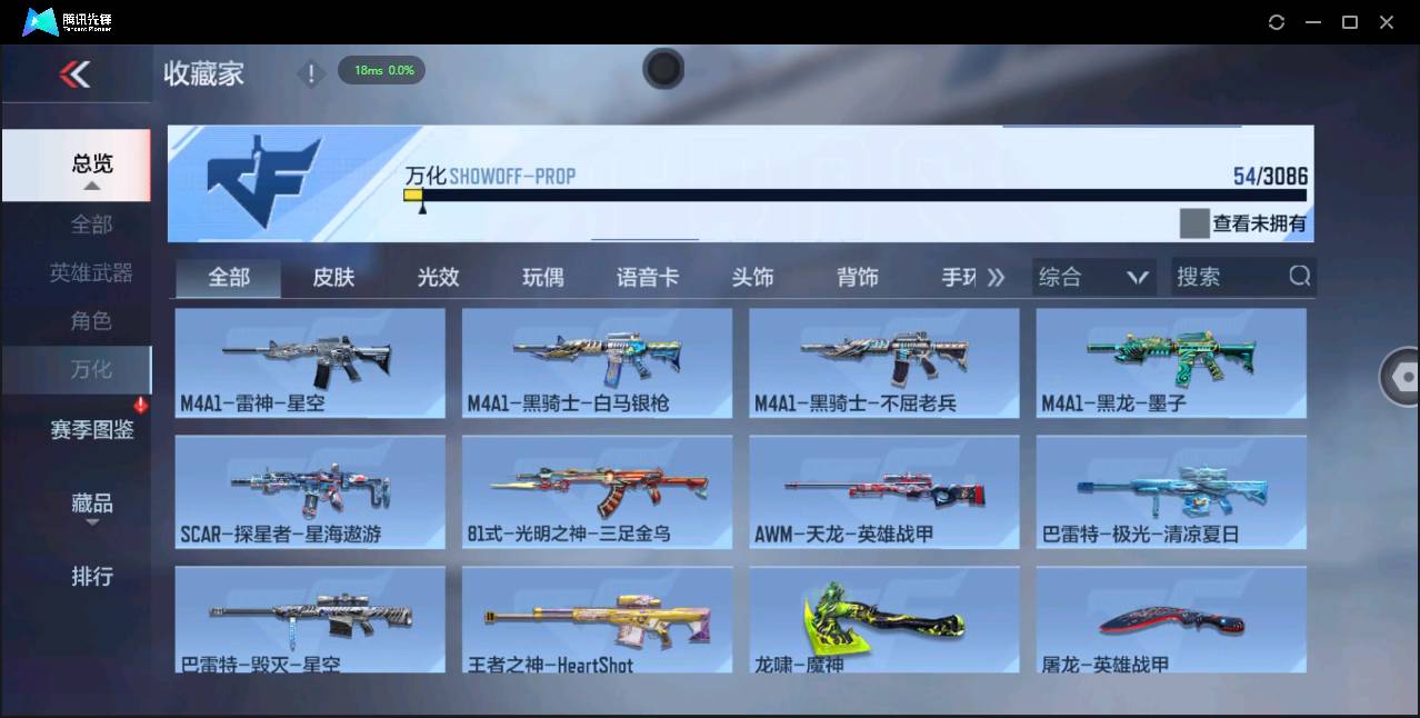 CFMSW356712枪战王者账号详情图24