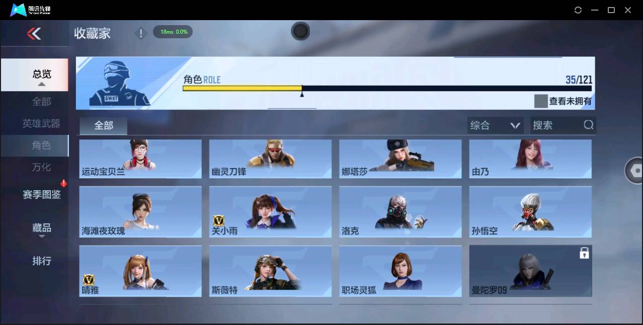 CFMSW356712枪战王者账号详情图23