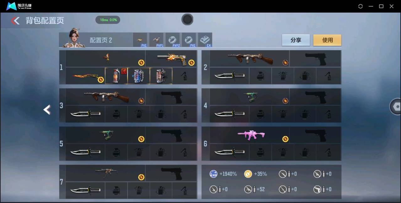 CFMSW356712枪战王者账号详情图4