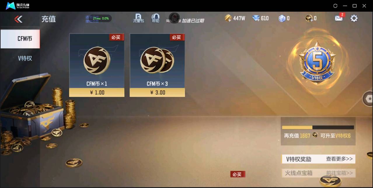 CFMSW356712枪战王者账号详情图2