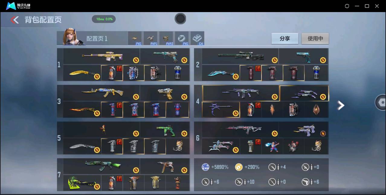 CFMSW356712枪战王者账号详情图3