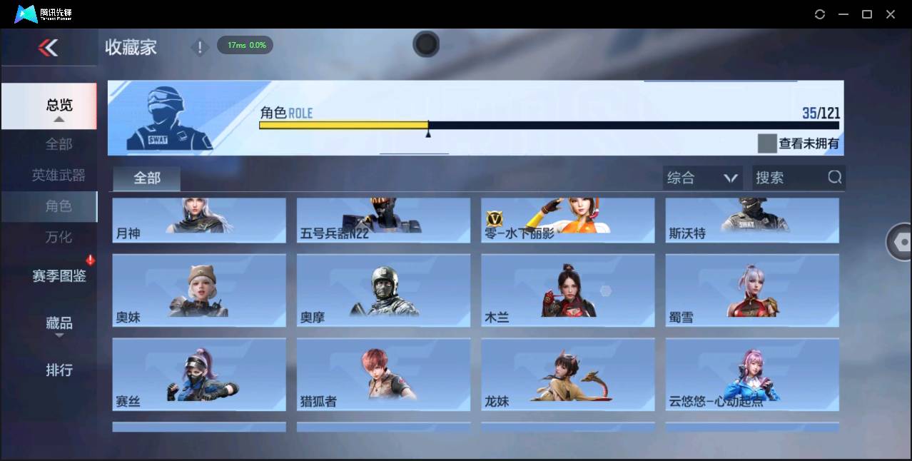 CFMSW356712枪战王者账号详情图21