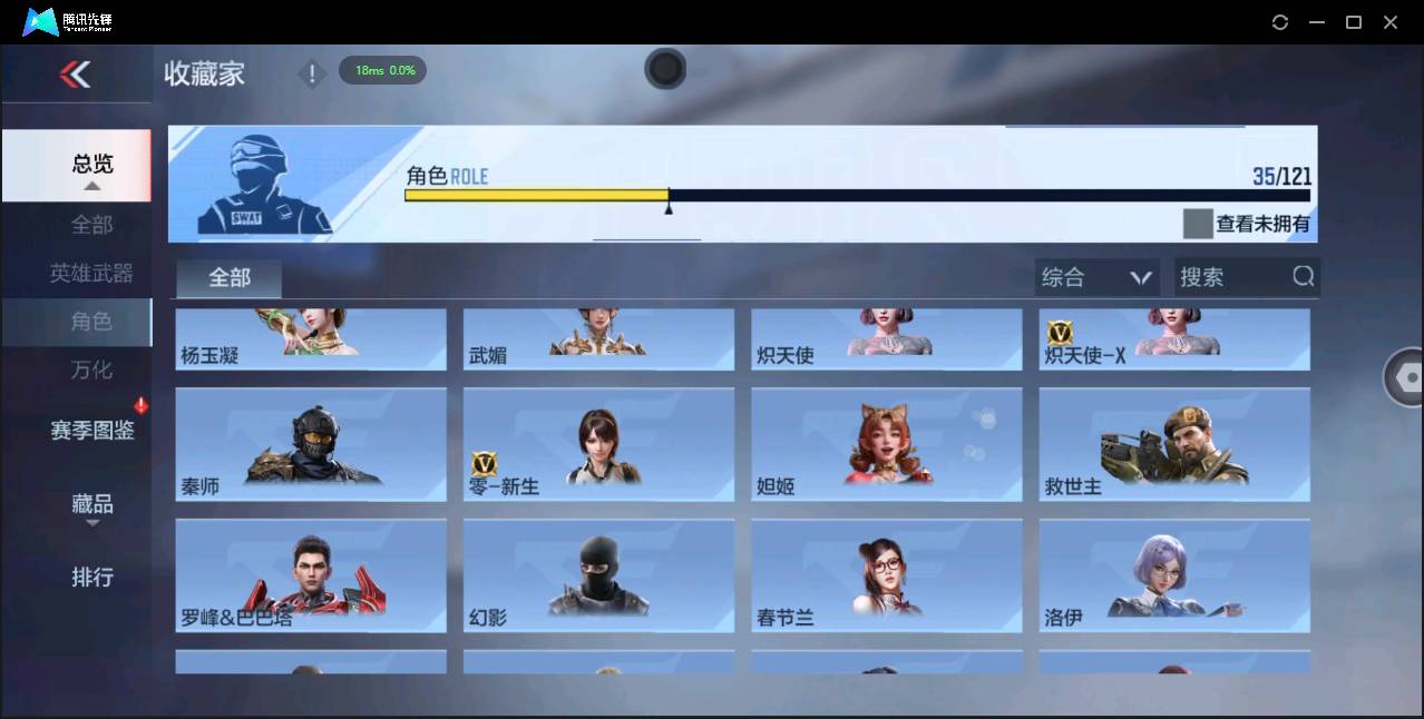 CFMSW356712枪战王者账号详情图22