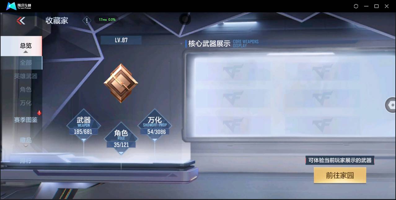 CFMSW356712枪战王者账号详情图5