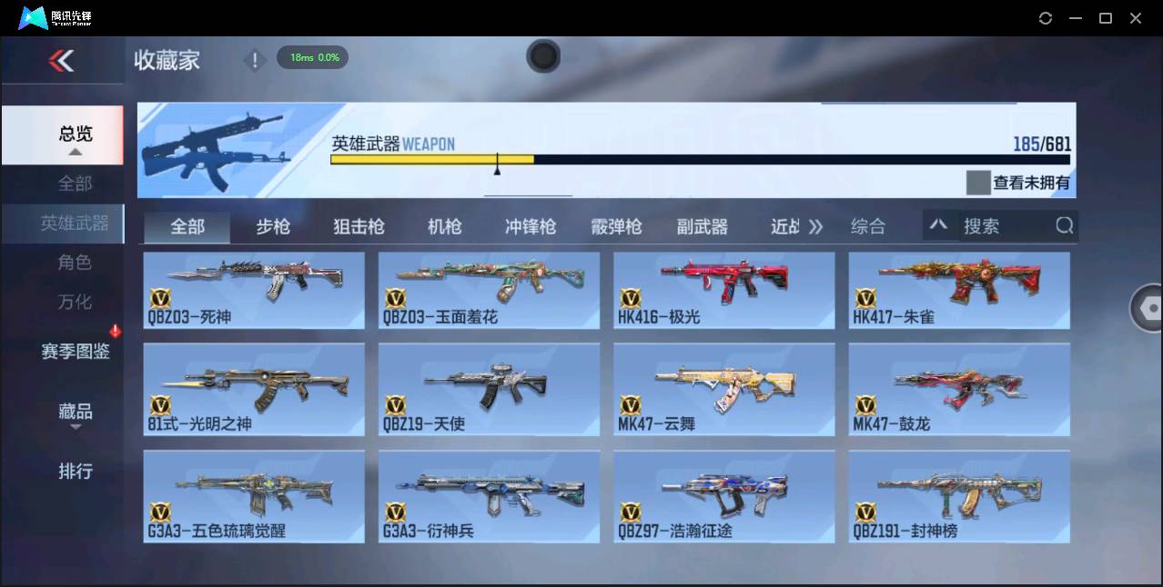 CFMSW356712枪战王者账号详情图10