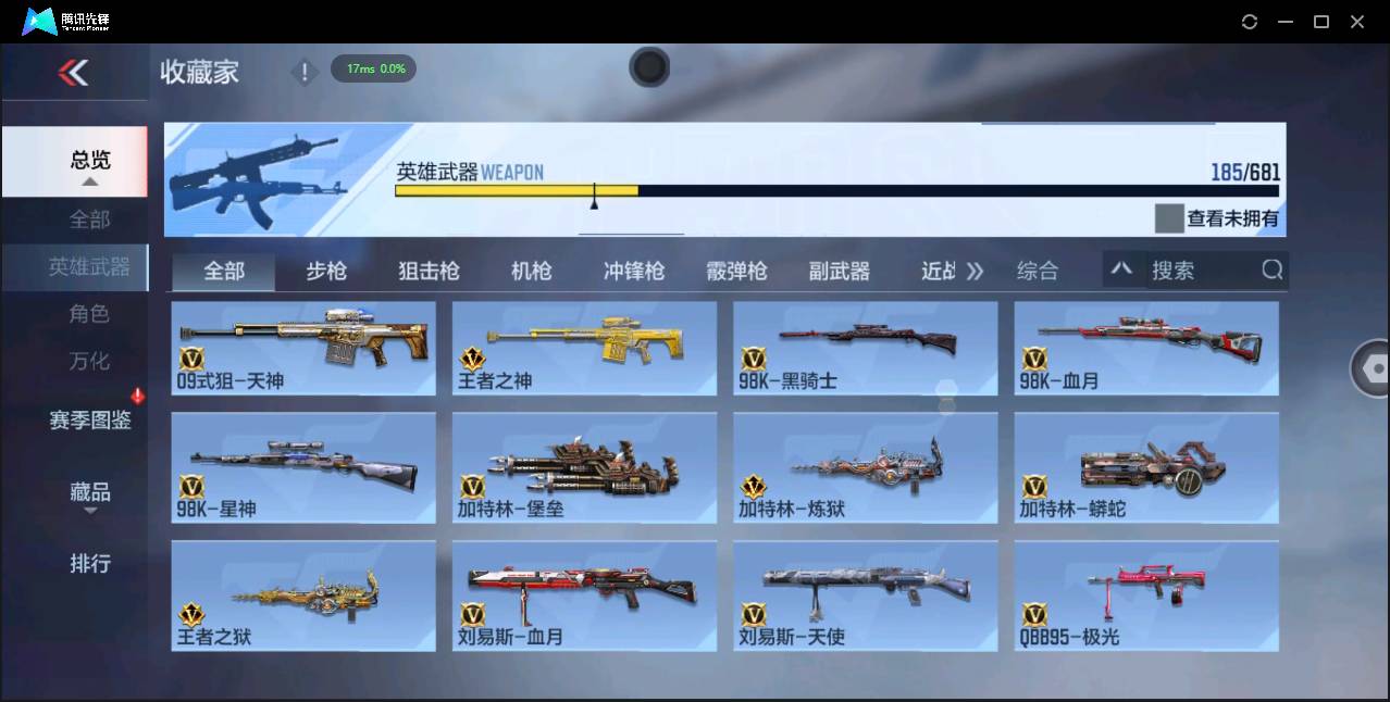 CFMSW356712枪战王者账号详情图12