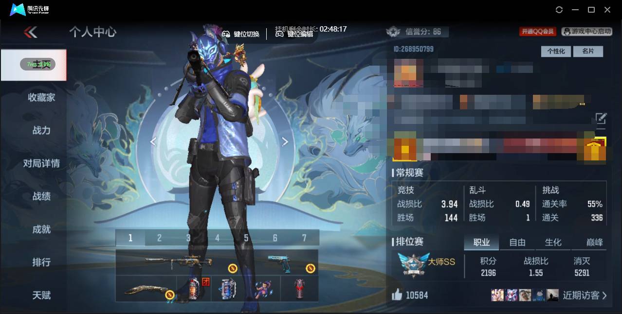 CFMSW356847枪战王者账号详情图3 CFMSW356847枪战王者账号详情图3