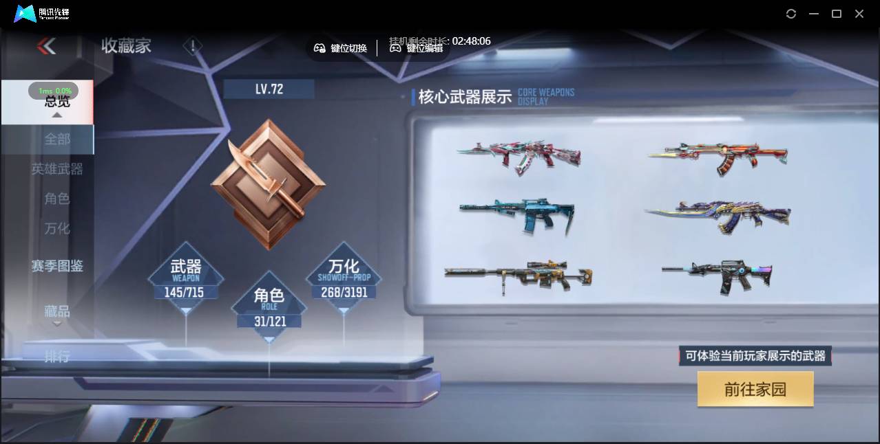 CFMSW356847枪战王者账号详情图4 CFMSW356847枪战王者账号详情图4