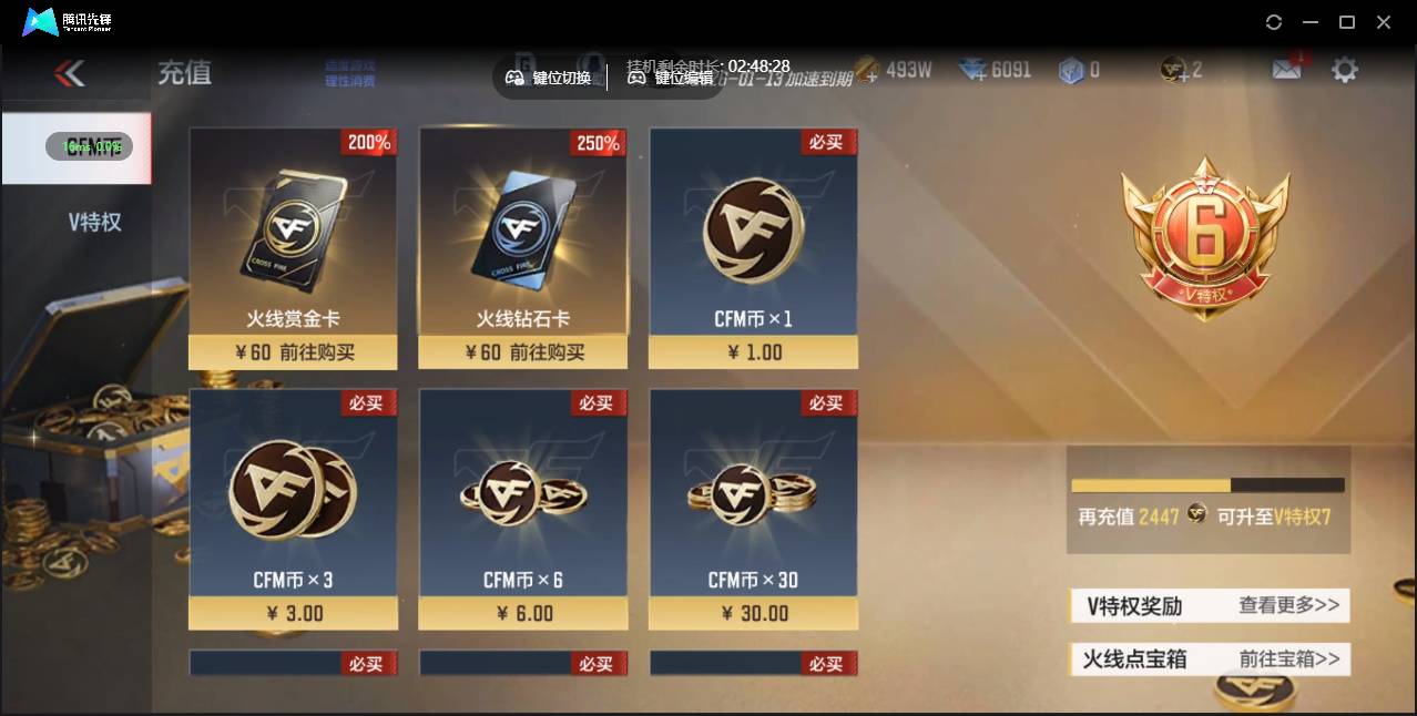 CFMSW356847枪战王者账号详情图2 CFMSW356847枪战王者账号详情图2