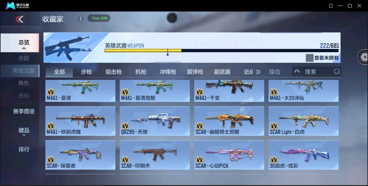 CFMSW356853枪战王者账号详情图9 CFMSW356853枪战王者账号详情图9