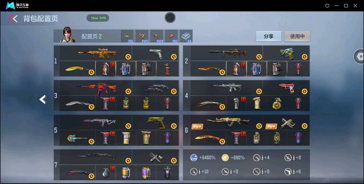 CFMSW356853枪战王者账号详情图4 CFMSW356853枪战王者账号详情图4