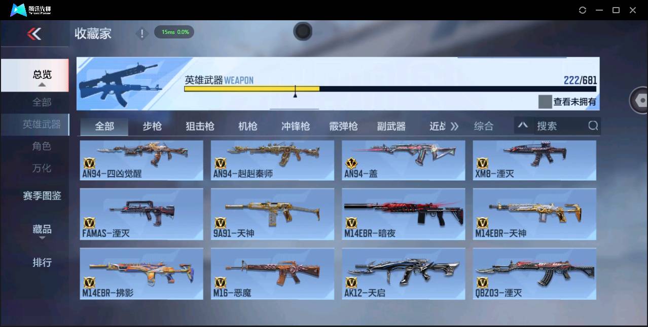 CFMSW356853枪战王者账号详情图10 CFMSW356853枪战王者账号详情图10