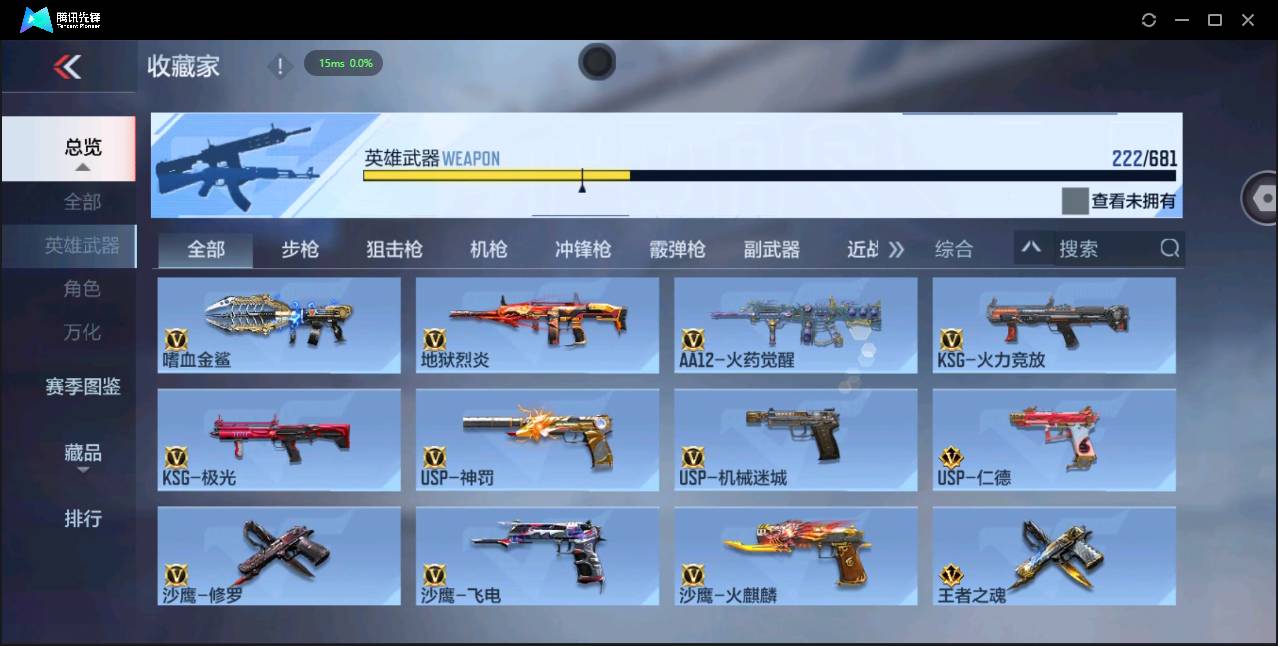 CFMSW356853枪战王者账号详情图15 CFMSW356853枪战王者账号详情图15