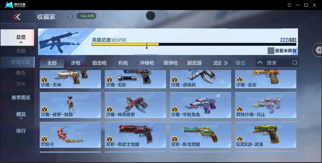 CFMSW356853枪战王者账号详情图16 CFMSW356853枪战王者账号详情图16