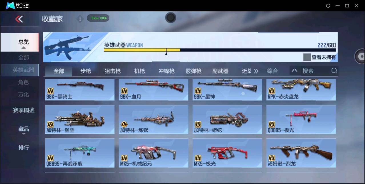 CFMSW356853枪战王者账号详情图13 CFMSW356853枪战王者账号详情图13